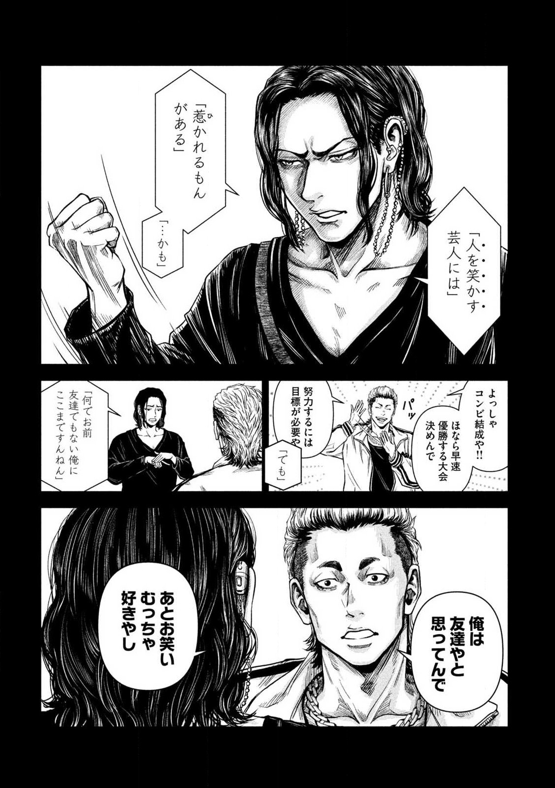 Rou Warai - Chapter 1 - Page 18