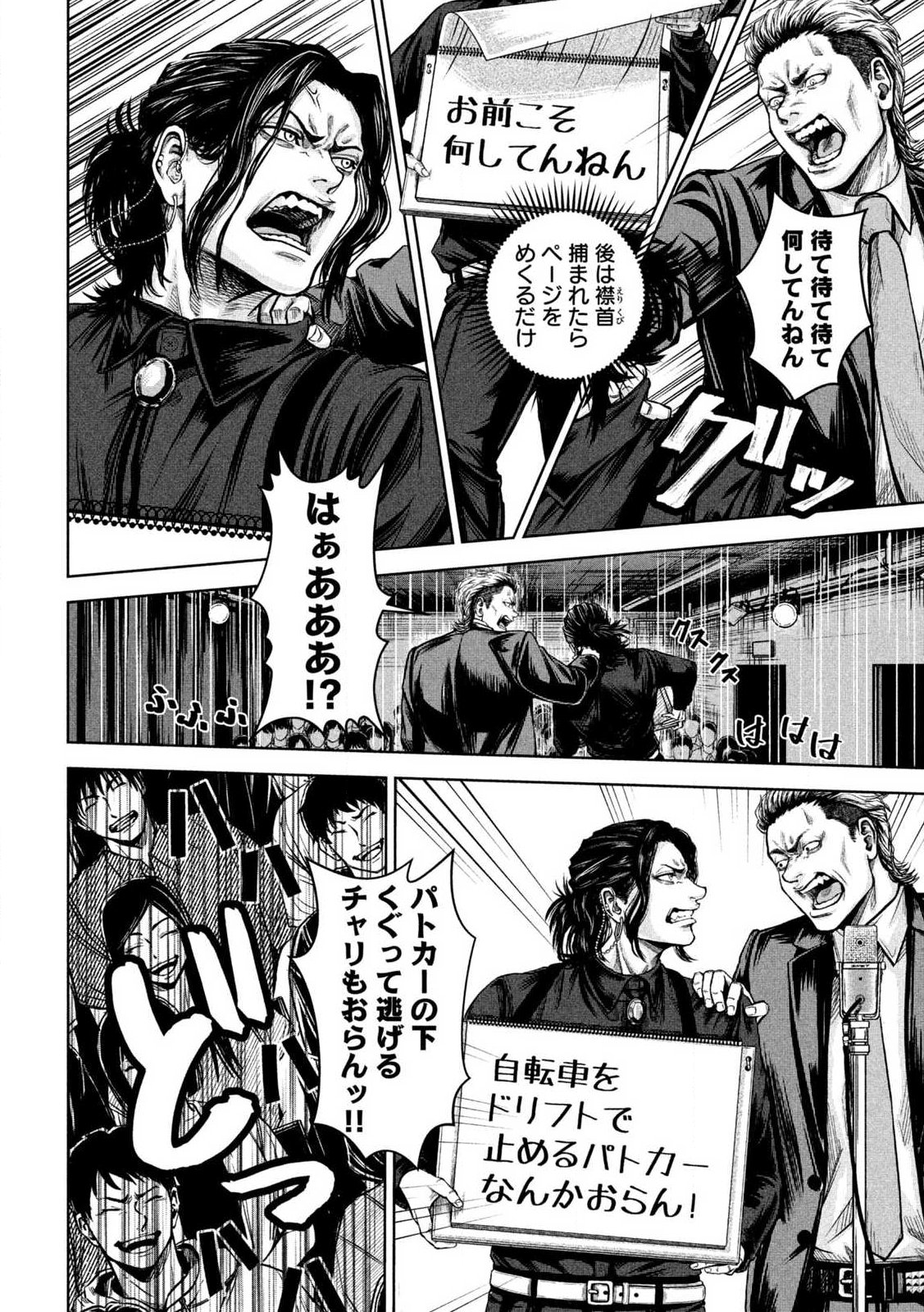 Rou Warai - Chapter 1 - Page 28