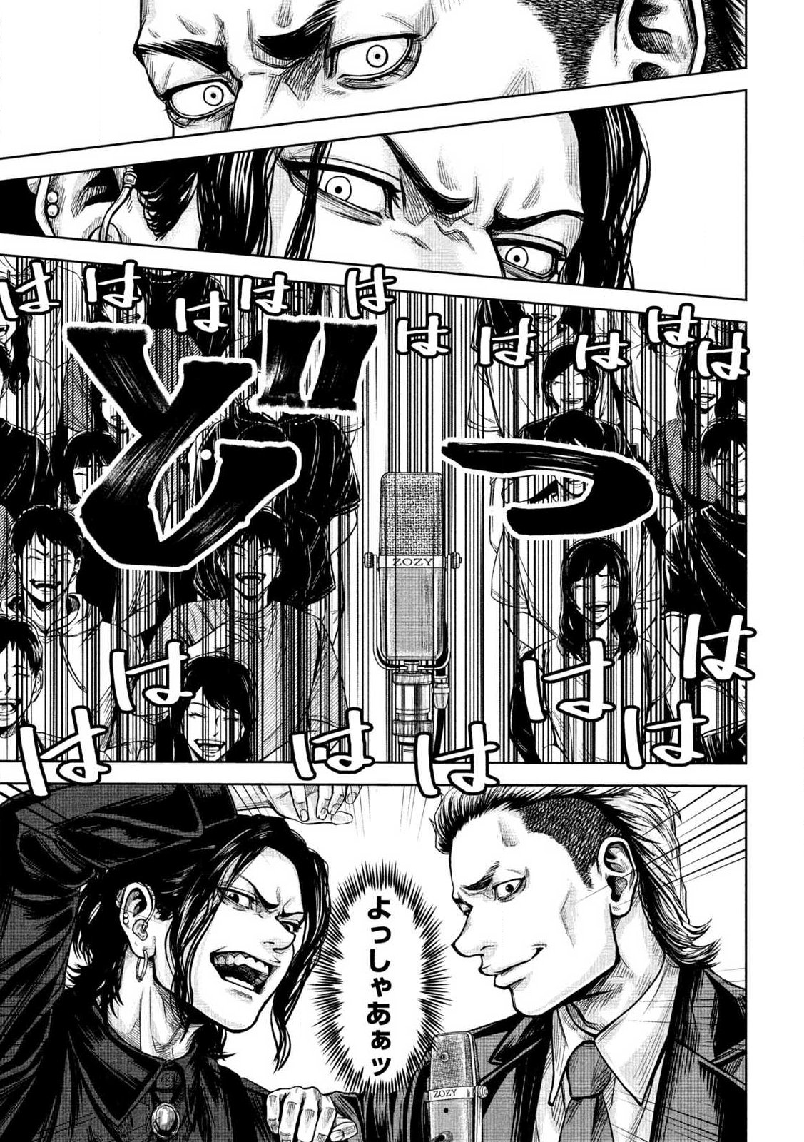 Rou Warai - Chapter 1 - Page 33