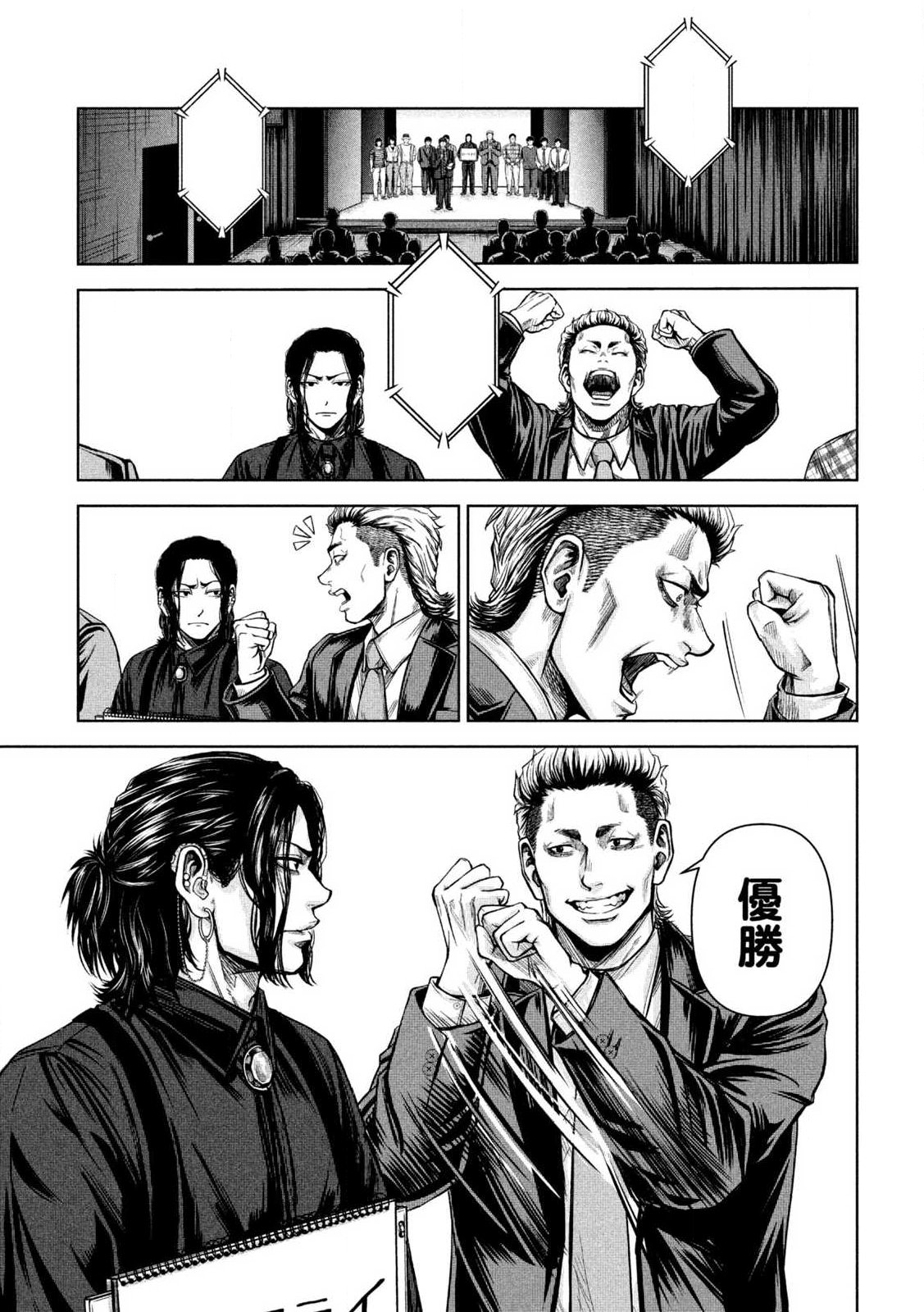 Rou Warai - Chapter 1 - Page 37