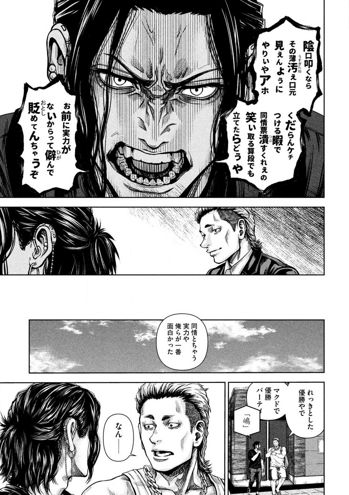 Rou Warai - Chapter 1 - Page 39