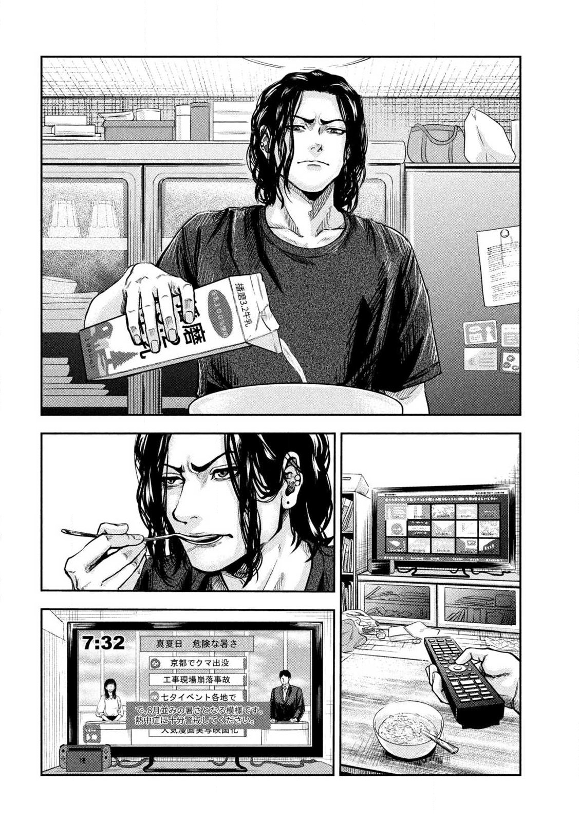 Rou Warai - Chapter 2 - Page 4