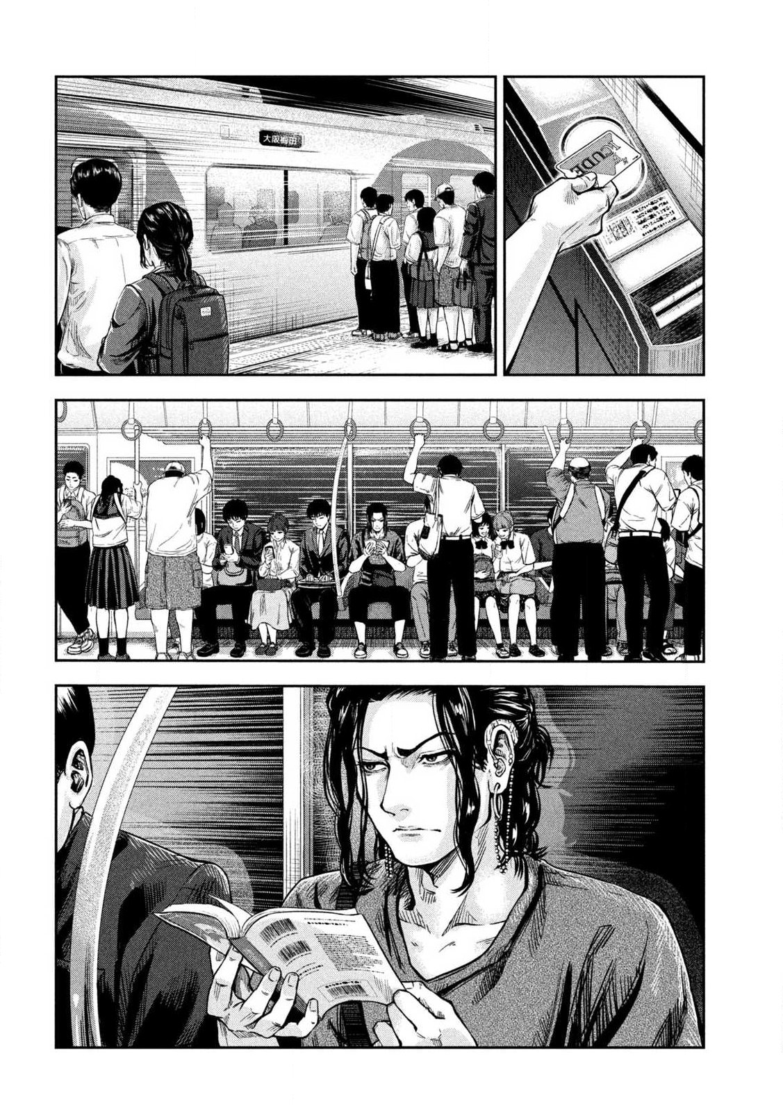 Rou Warai - Chapter 2 - Page 6