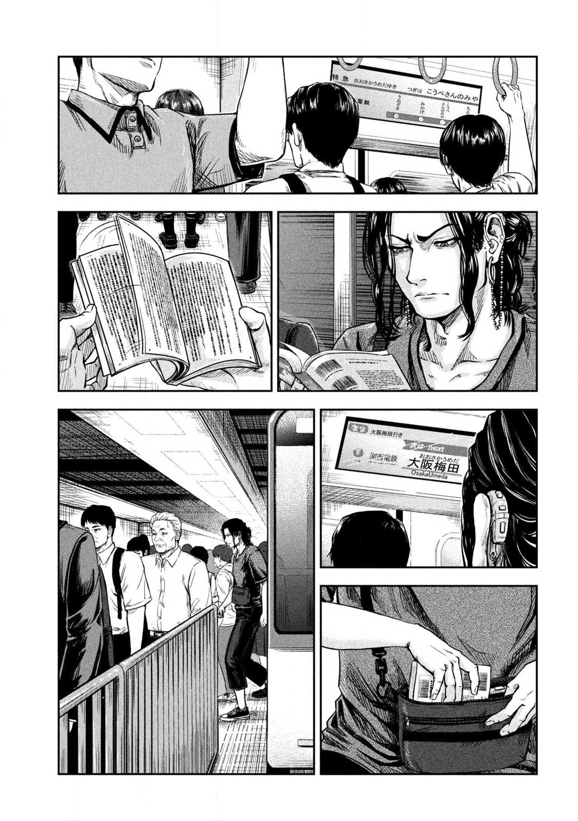 Rou Warai - Chapter 2 - Page 7