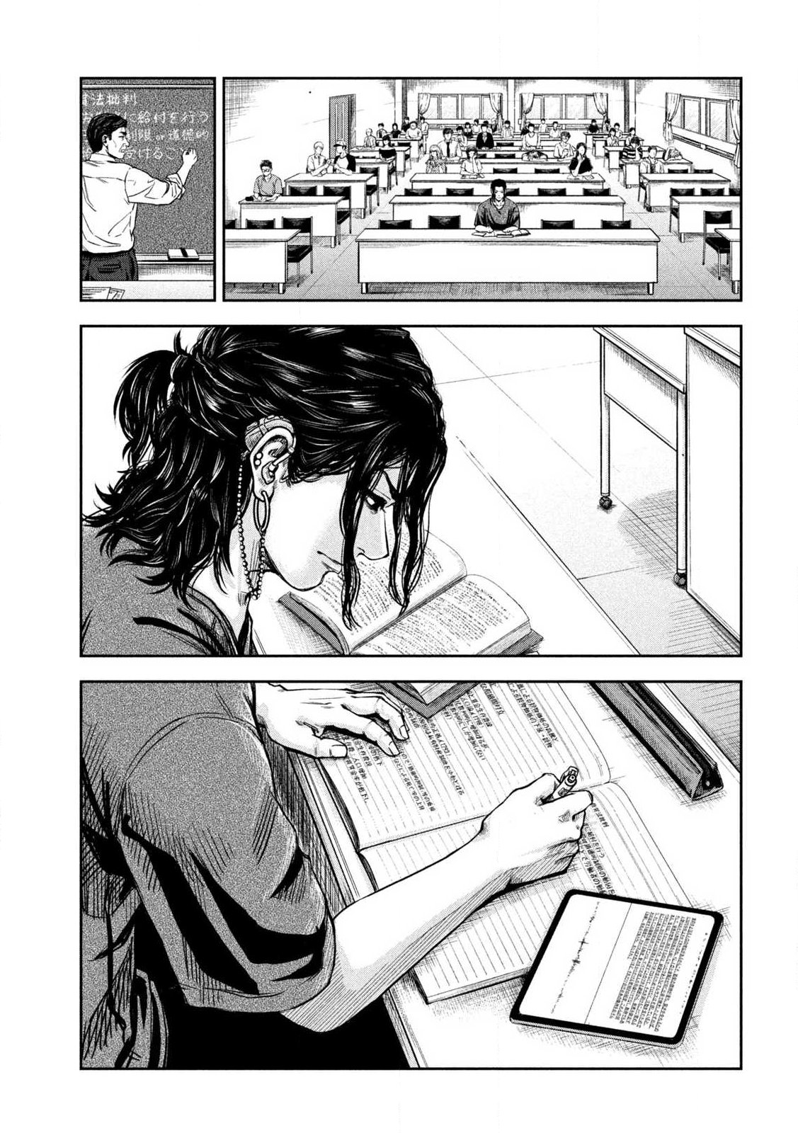 Rou Warai - Chapter 2 - Page 9