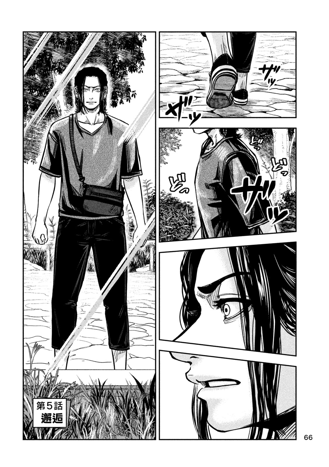 Rou Warai - Chapter 5 - Page 2