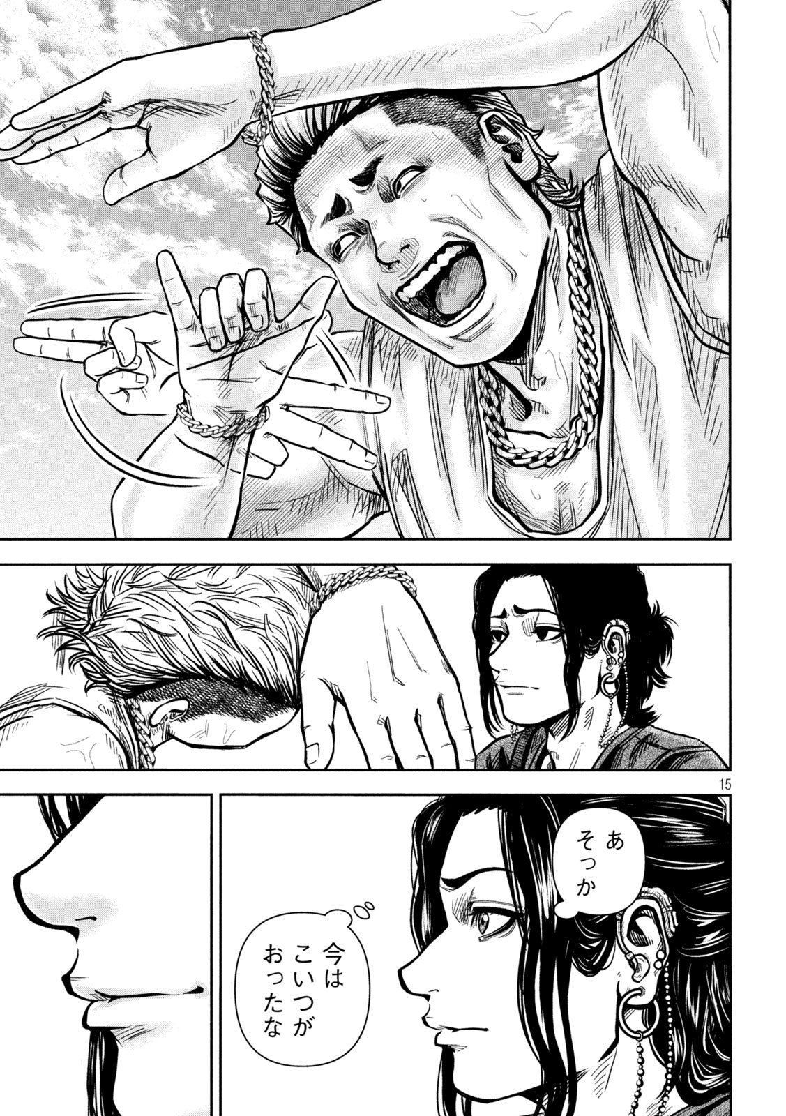 Rou Warai - Chapter 6 - Page 15