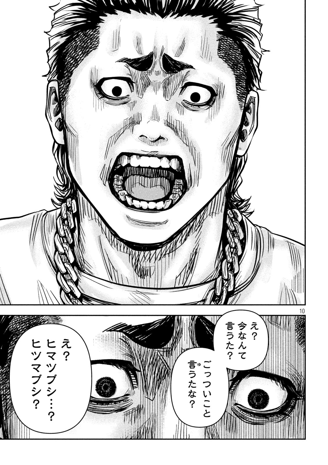 Rou Warai - Chapter 9 - Page 9