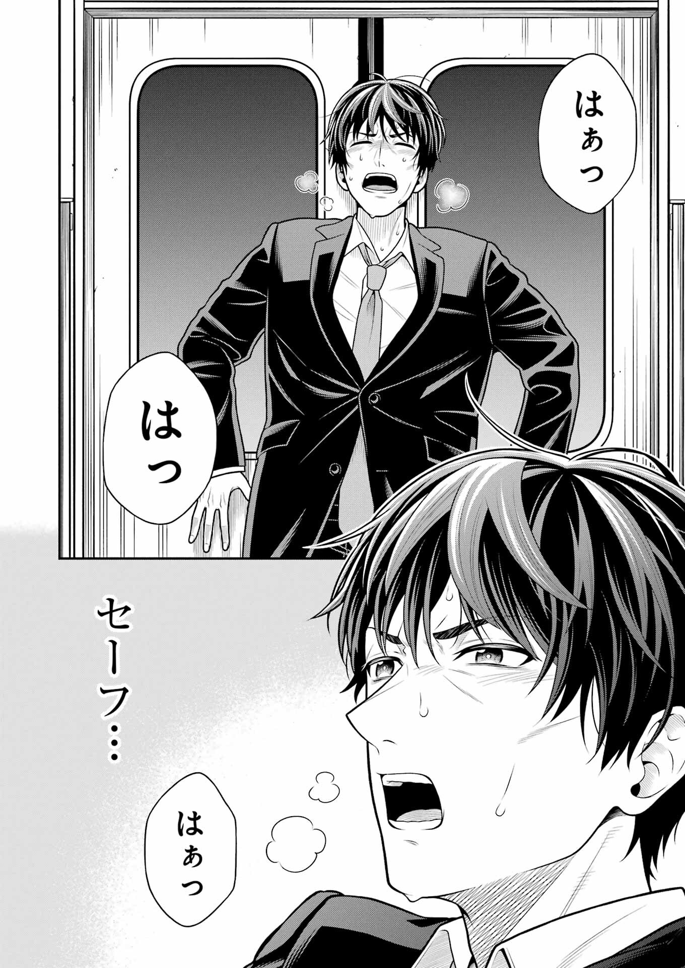 Rougai Level - Isekai Tensei Shitara Tenchuu Shihoudai - Chapter 1 - Page 10