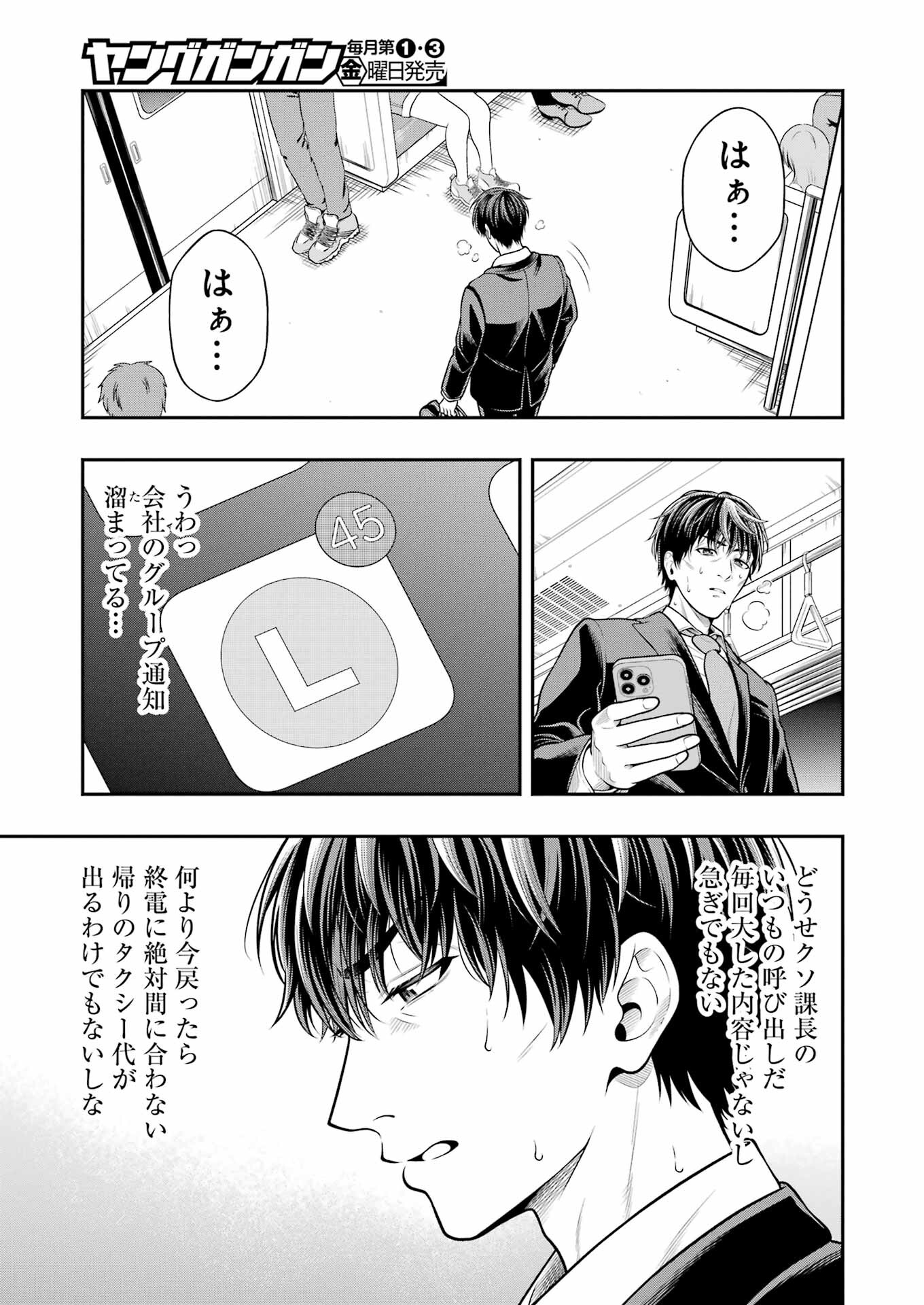 Rougai Level - Isekai Tensei Shitara Tenchuu Shihoudai - Chapter 1 - Page 11