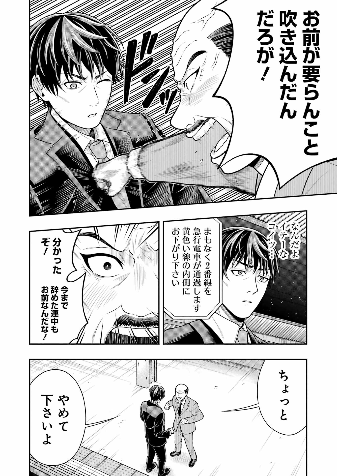 Rougai Level - Isekai Tensei Shitara Tenchuu Shihoudai - Chapter 1 - Page 18