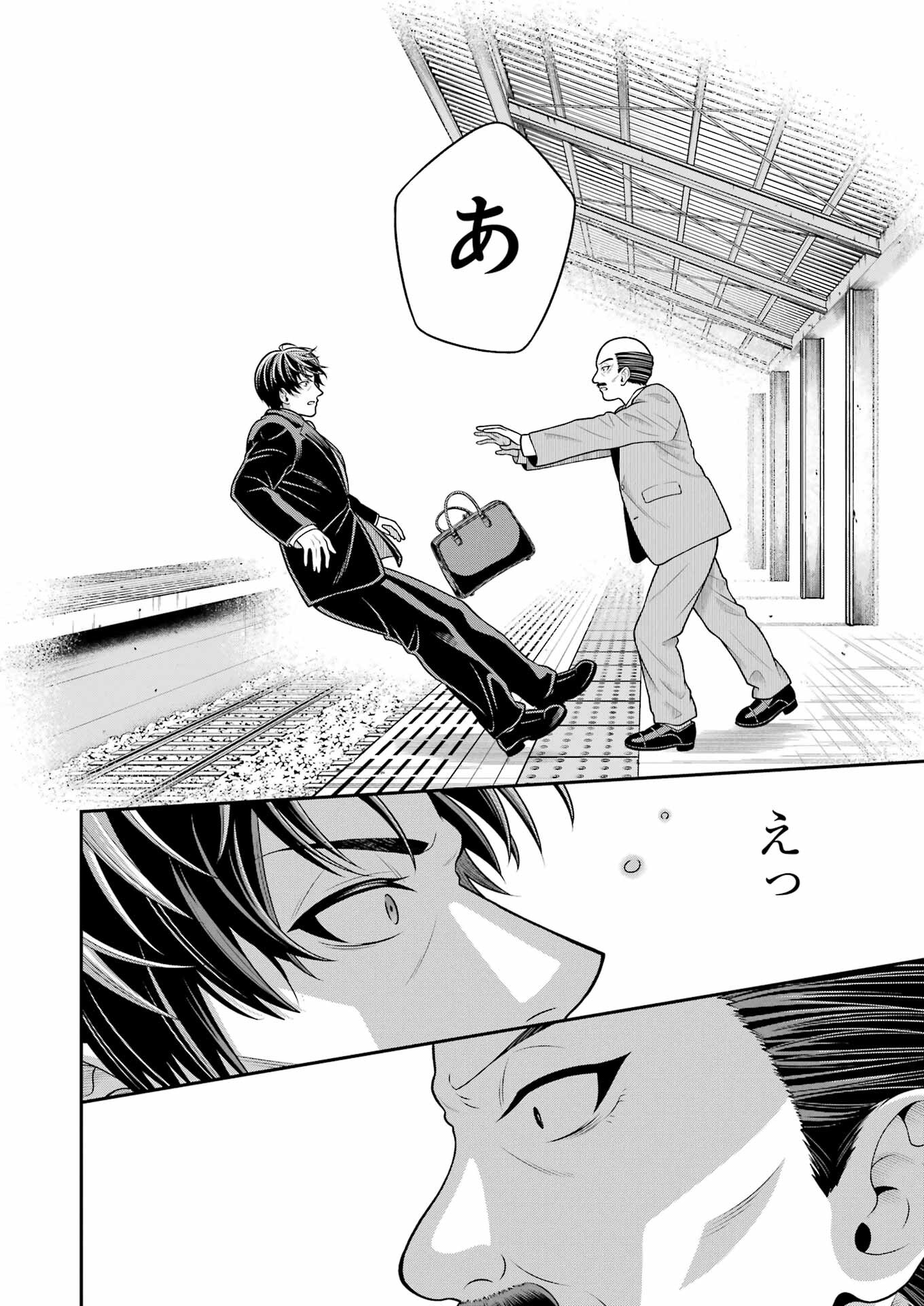 Rougai Level - Isekai Tensei Shitara Tenchuu Shihoudai - Chapter 1 - Page 20