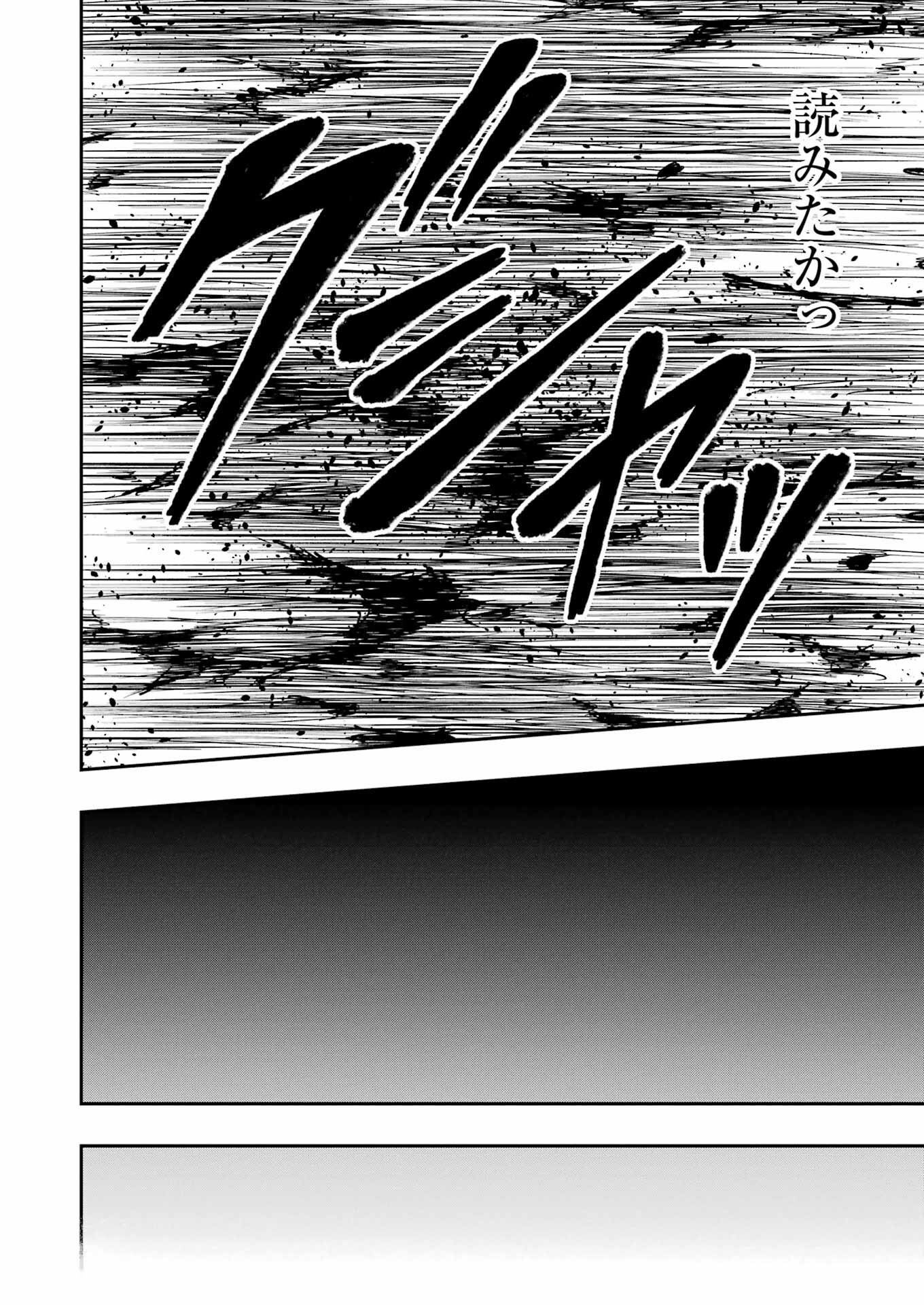 Rougai Level - Isekai Tensei Shitara Tenchuu Shihoudai - Chapter 1 - Page 22