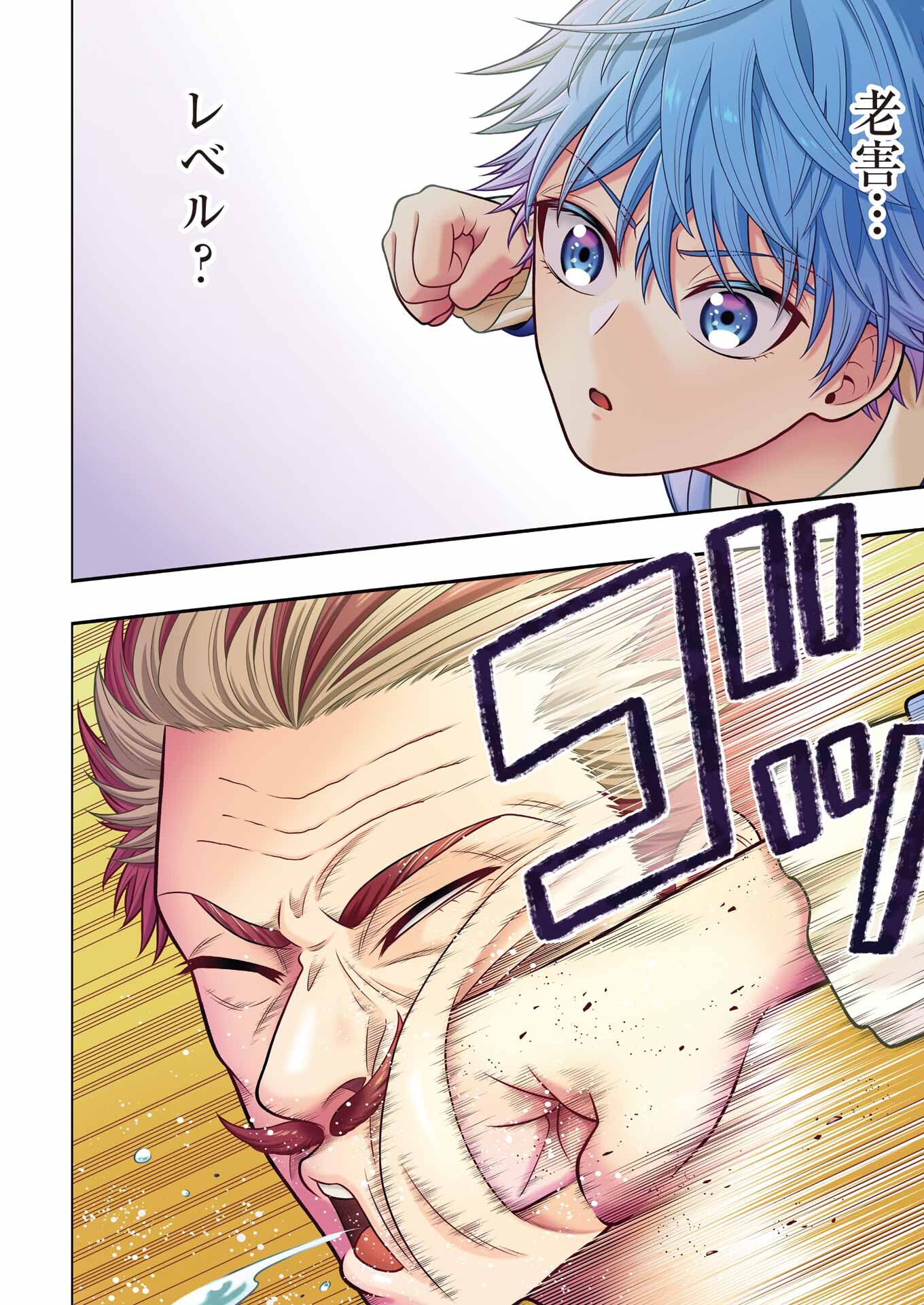 Rougai Level - Isekai Tensei Shitara Tenchuu Shihoudai - Chapter 1 - Page 3