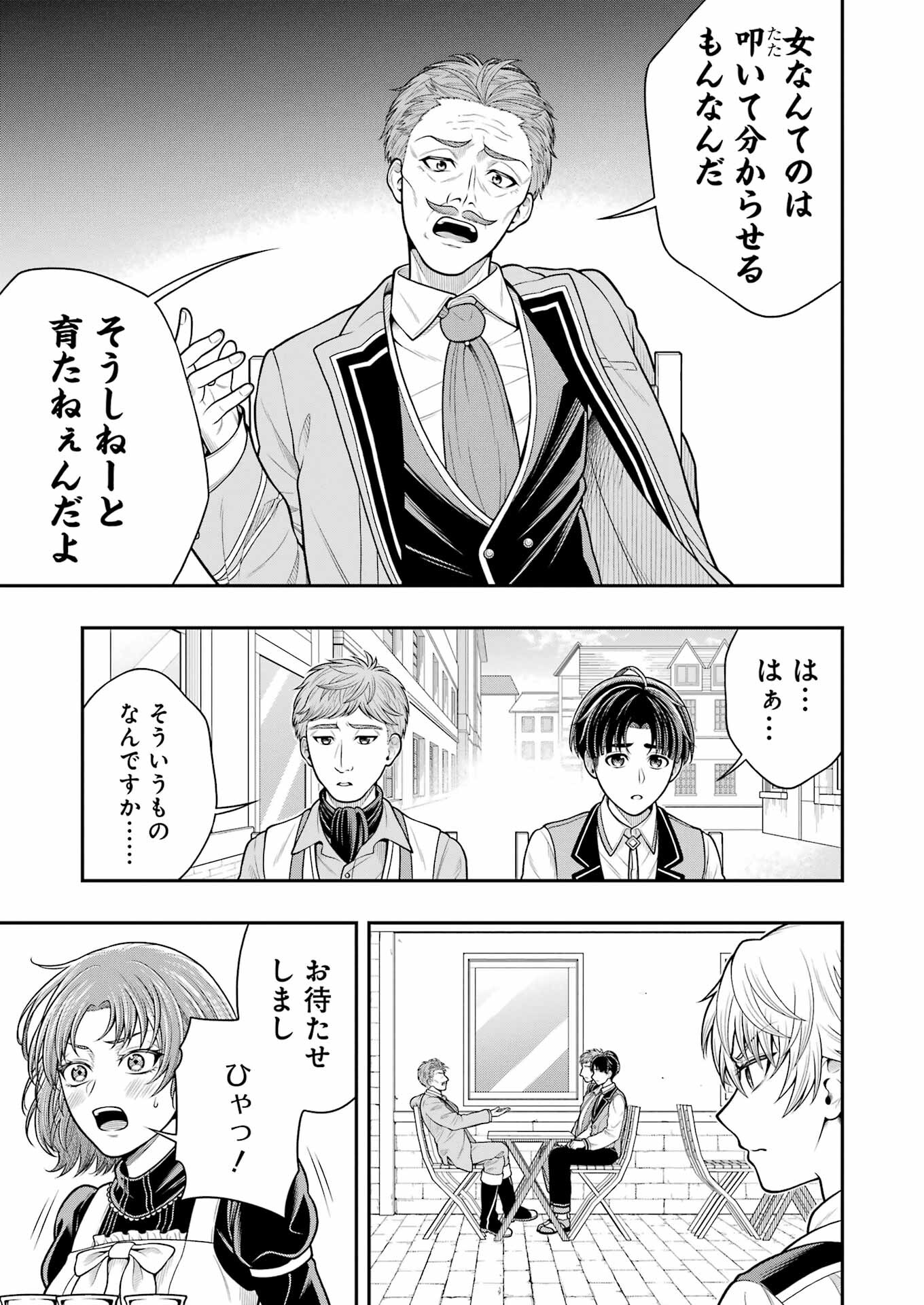 Rougai Level - Isekai Tensei Shitara Tenchuu Shihoudai - Chapter 1 - Page 36