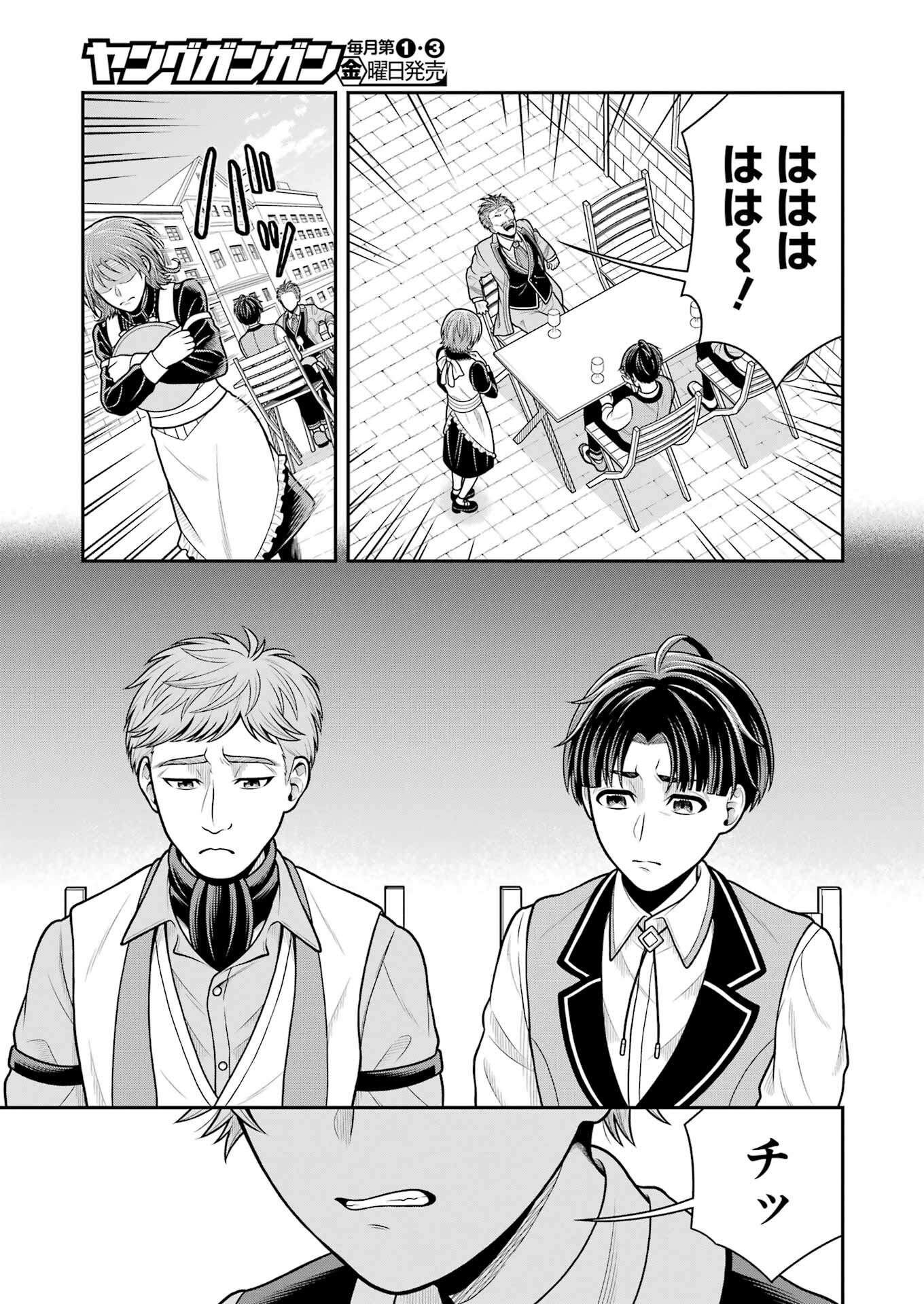 Rougai Level - Isekai Tensei Shitara Tenchuu Shihoudai - Chapter 1 - Page 38