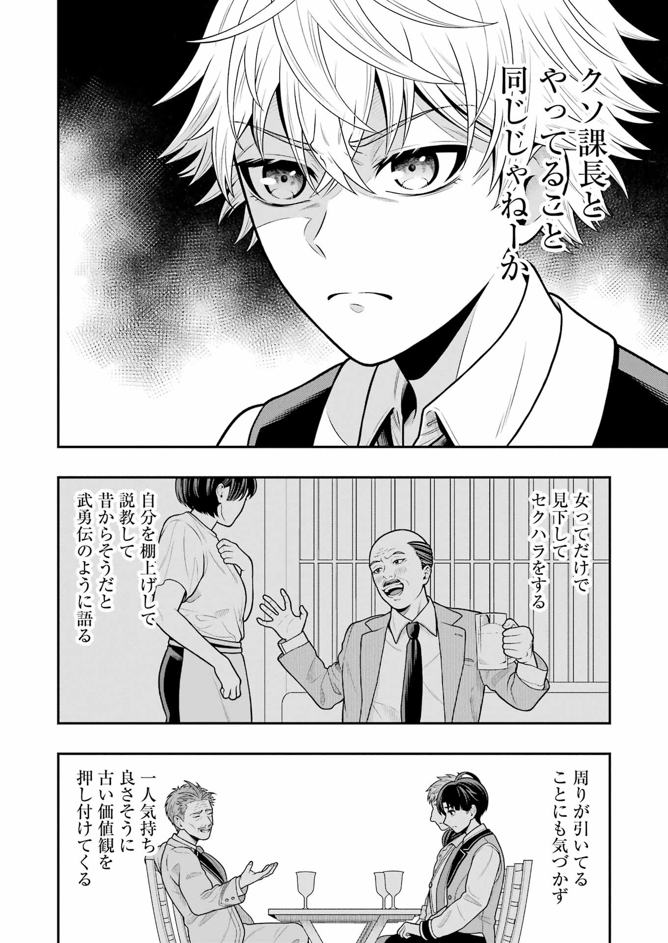 Rougai Level - Isekai Tensei Shitara Tenchuu Shihoudai - Chapter 1 - Page 39