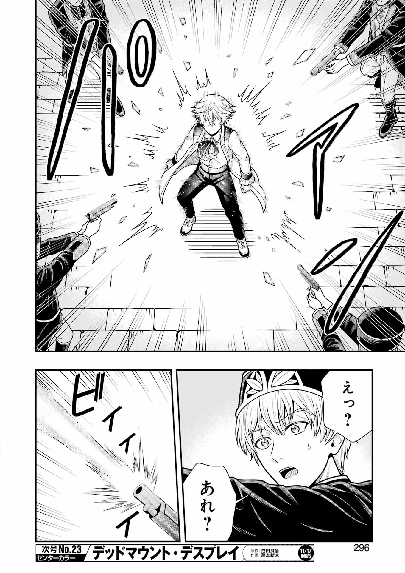 Rougai Level - Isekai Tensei Shitara Tenchuu Shihoudai - Chapter 1 - Page 49