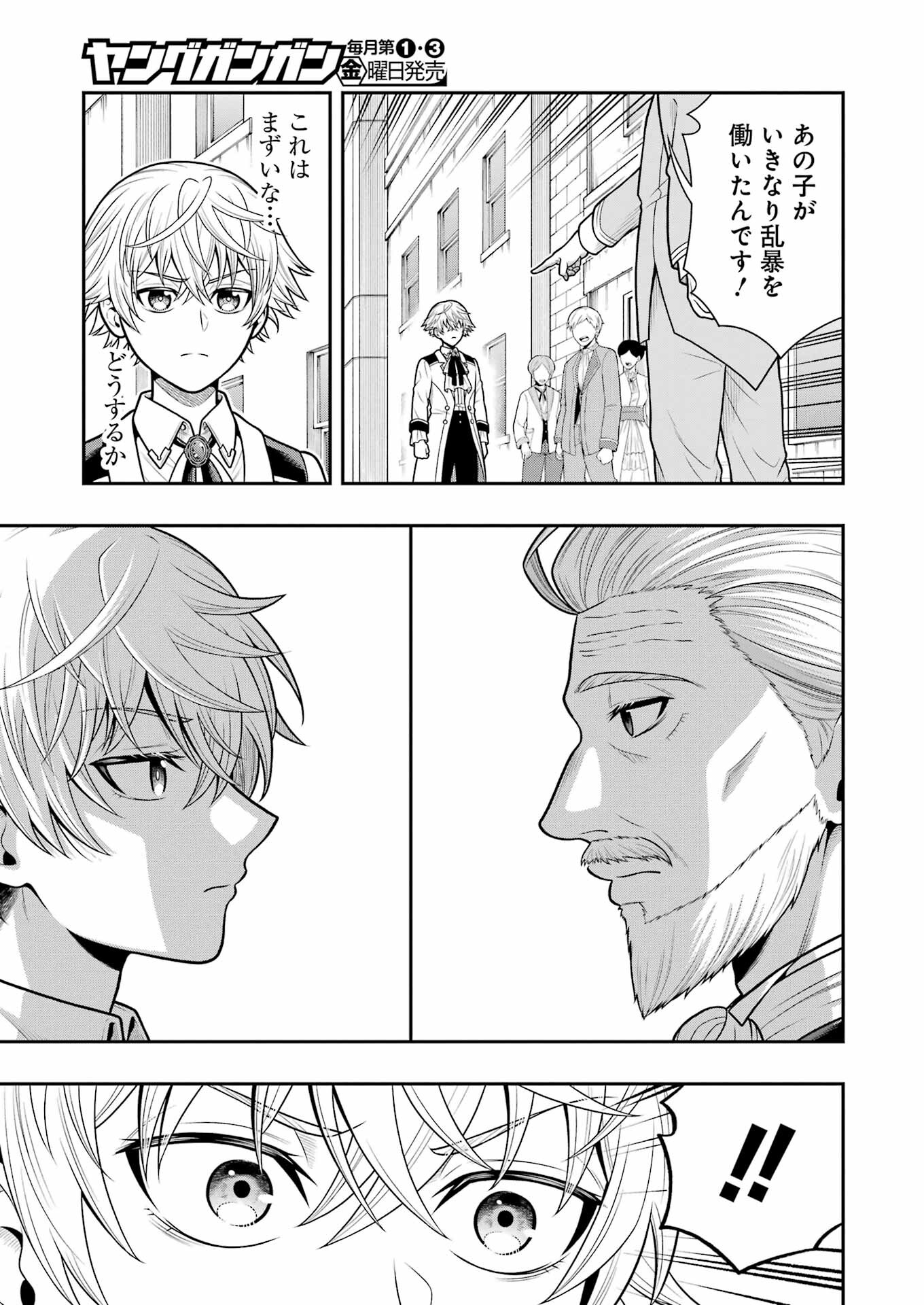 Rougai Level - Isekai Tensei Shitara Tenchuu Shihoudai - Chapter 1 - Page 52