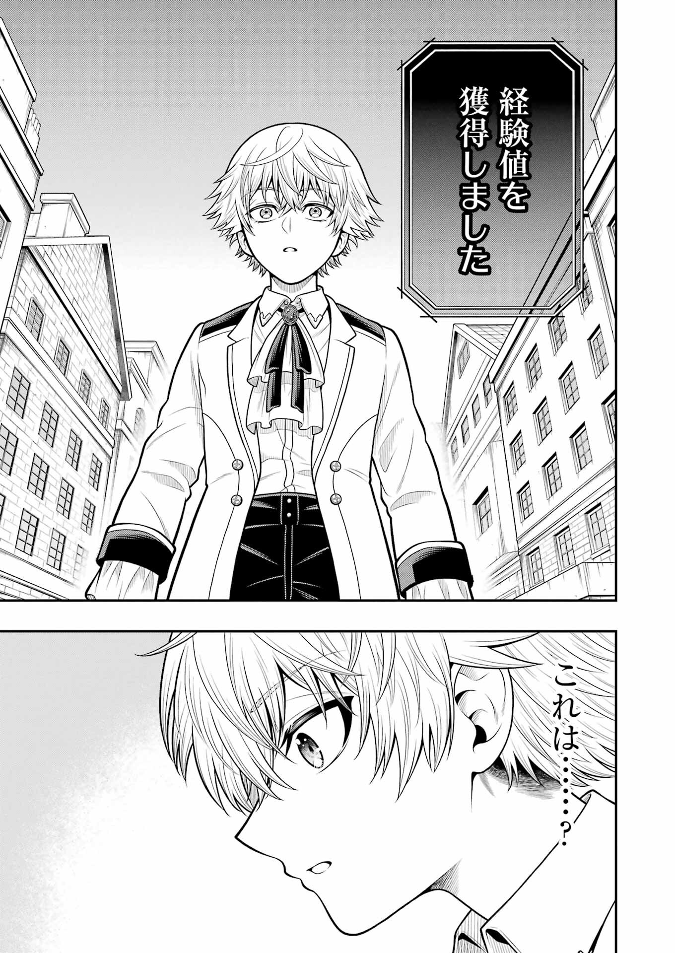 Rougai Level - Isekai Tensei Shitara Tenchuu Shihoudai - Chapter 1 - Page 7