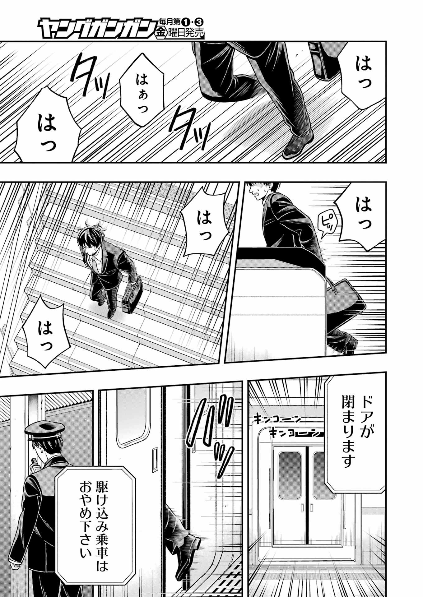 Rougai Level - Isekai Tensei Shitara Tenchuu Shihoudai - Chapter 1 - Page 9