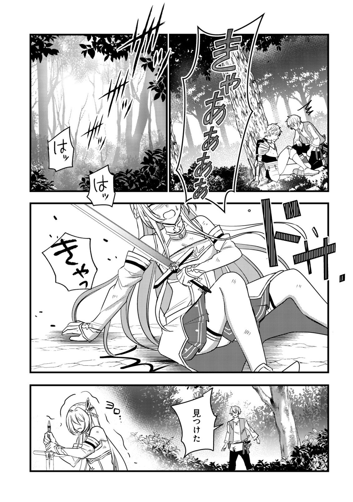 Rouren no Jikuu Kenshi, Wakagaeru - Chapter 1 - Page 16