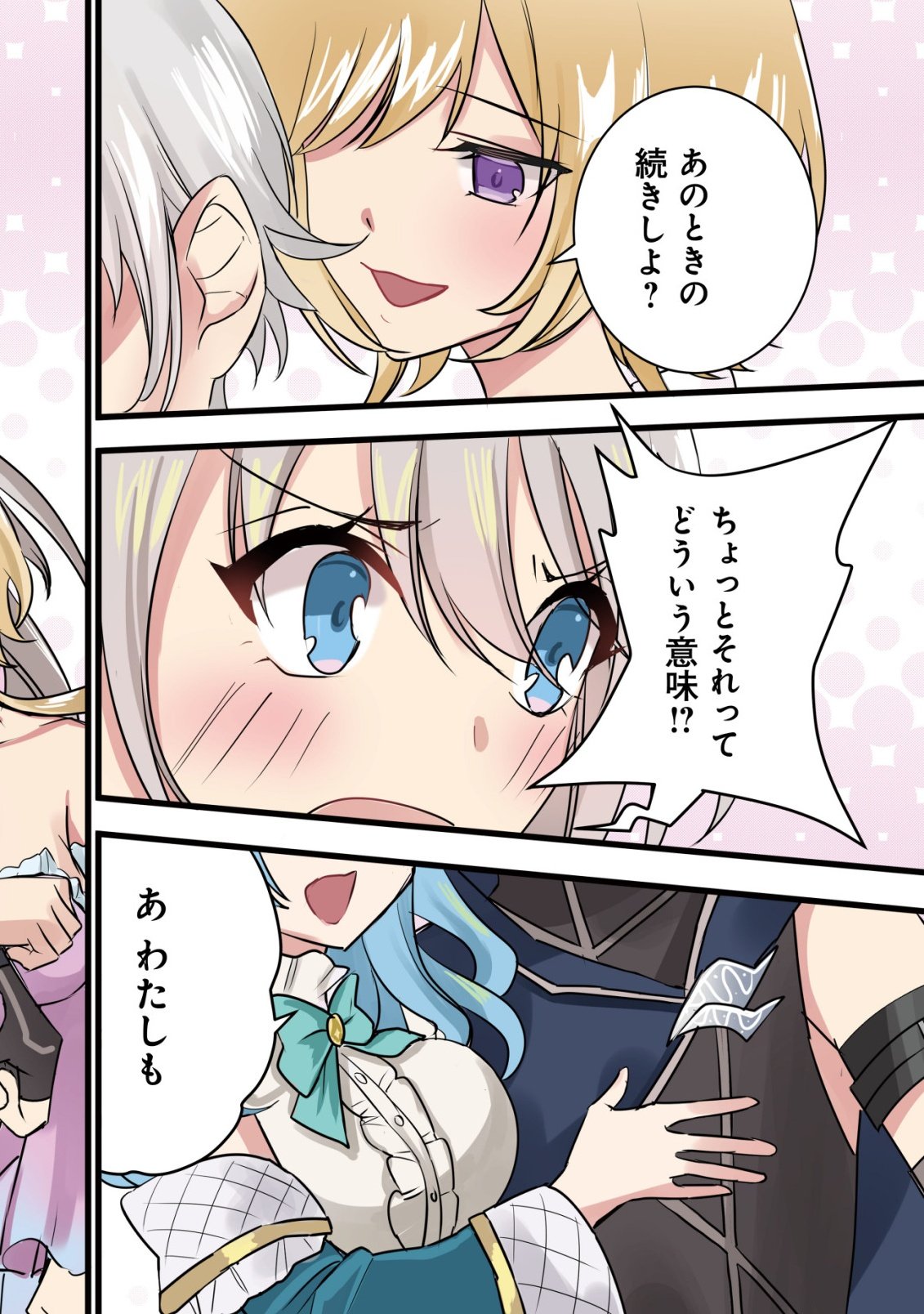 Rouren no Jikuu Kenshi, Wakagaeru - Chapter 1 - Page 2