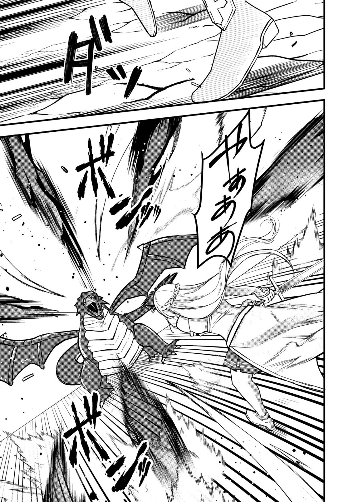 Rouren no Jikuu Kenshi, Wakagaeru - Chapter 1 - Page 21