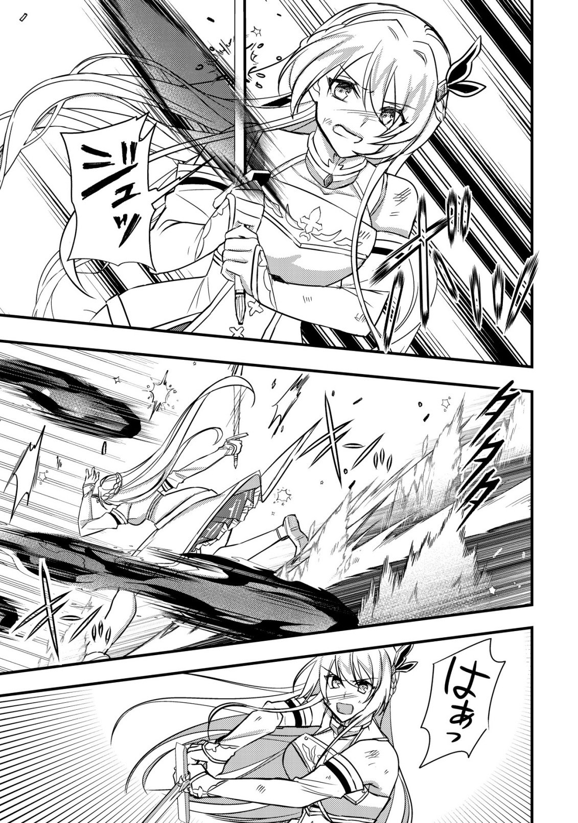 Rouren no Jikuu Kenshi, Wakagaeru - Chapter 1 - Page 23