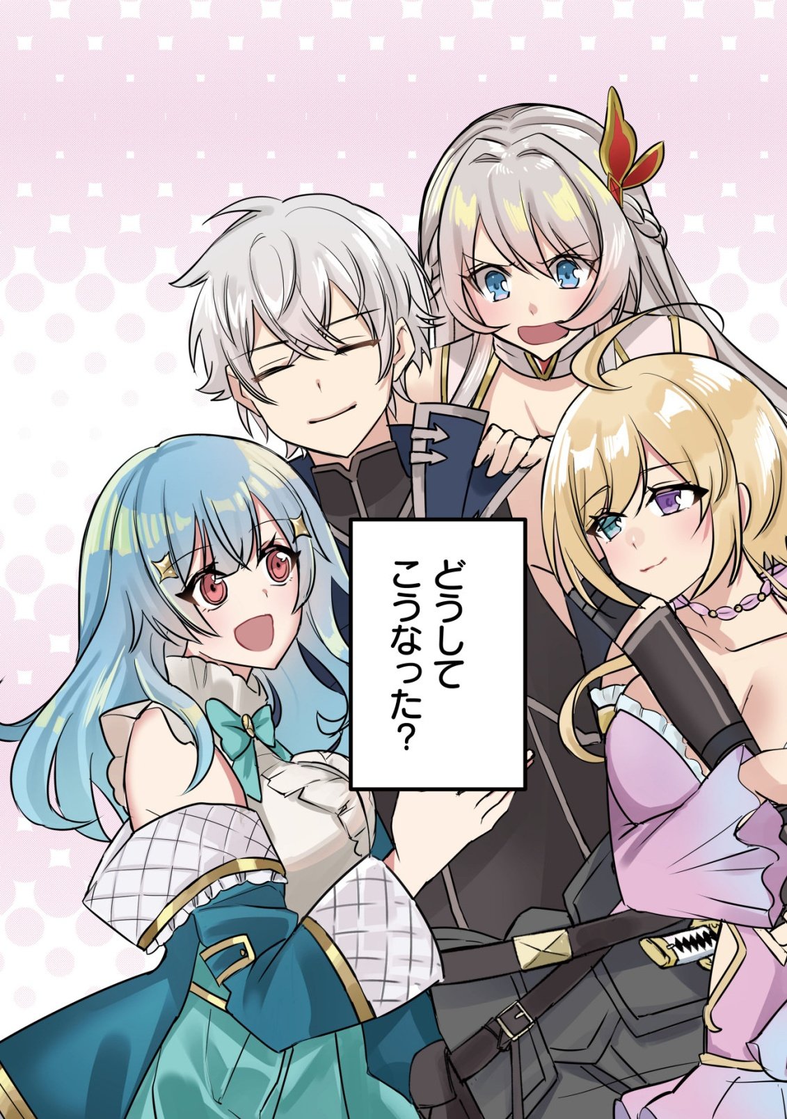 Rouren no Jikuu Kenshi, Wakagaeru - Chapter 1 - Page 3