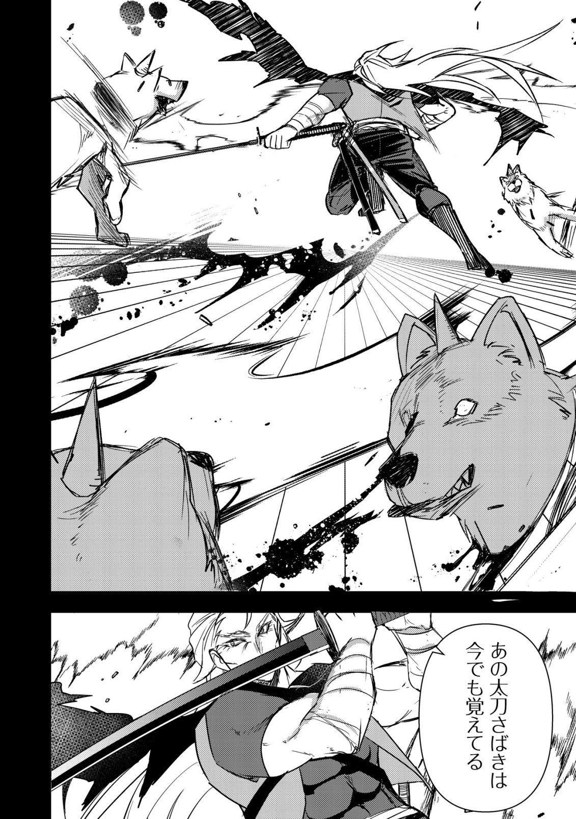 Rouren no Jikuu Kenshi, Wakagaeru - Chapter 2 - Page 15