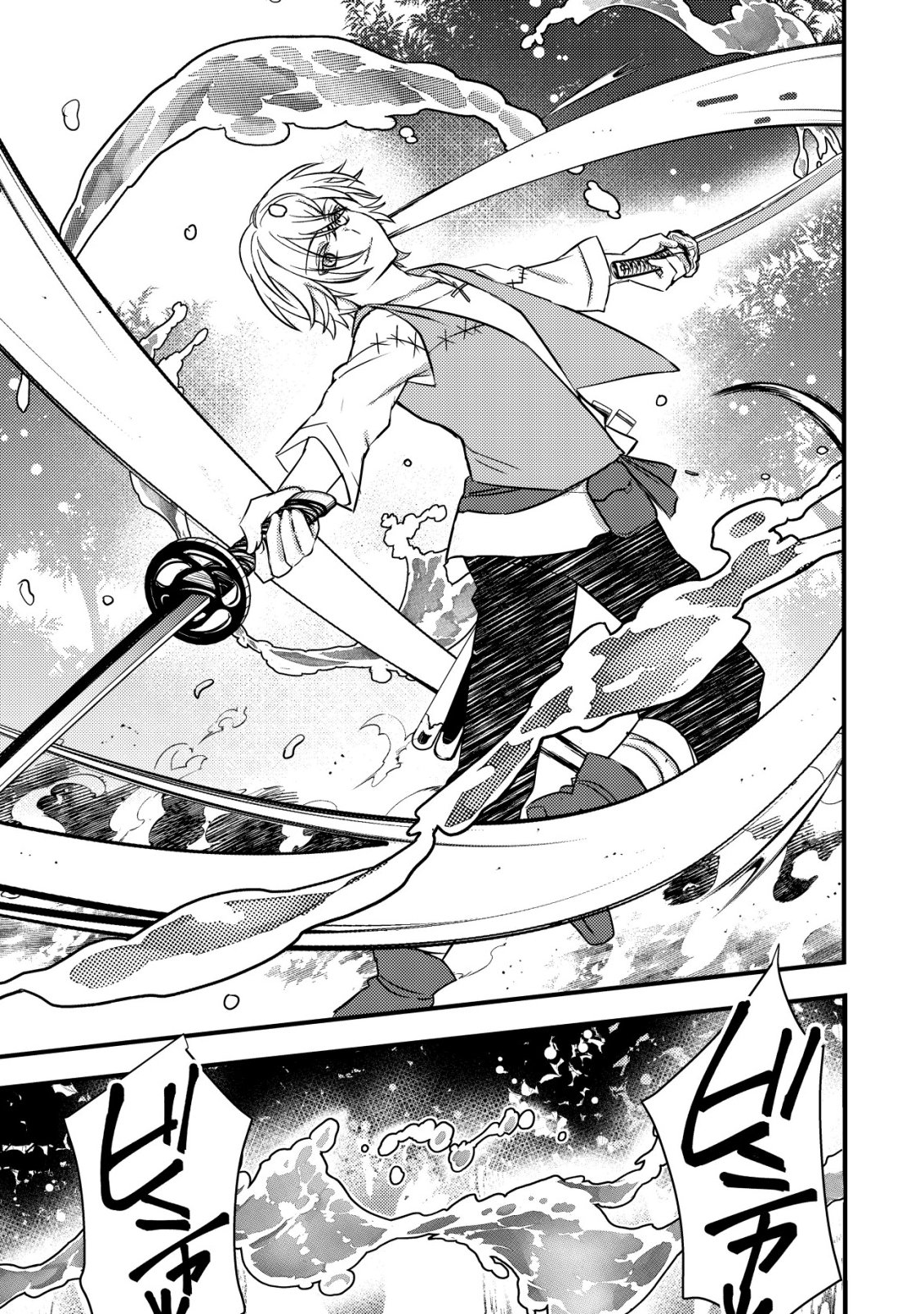 Rouren no Jikuu Kenshi, Wakagaeru - Chapter 2 - Page 8