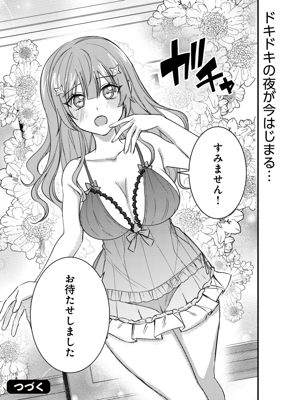 Rouren no Jikuu Kenshi, Wakagaeru - Chapter 4 - Page 28