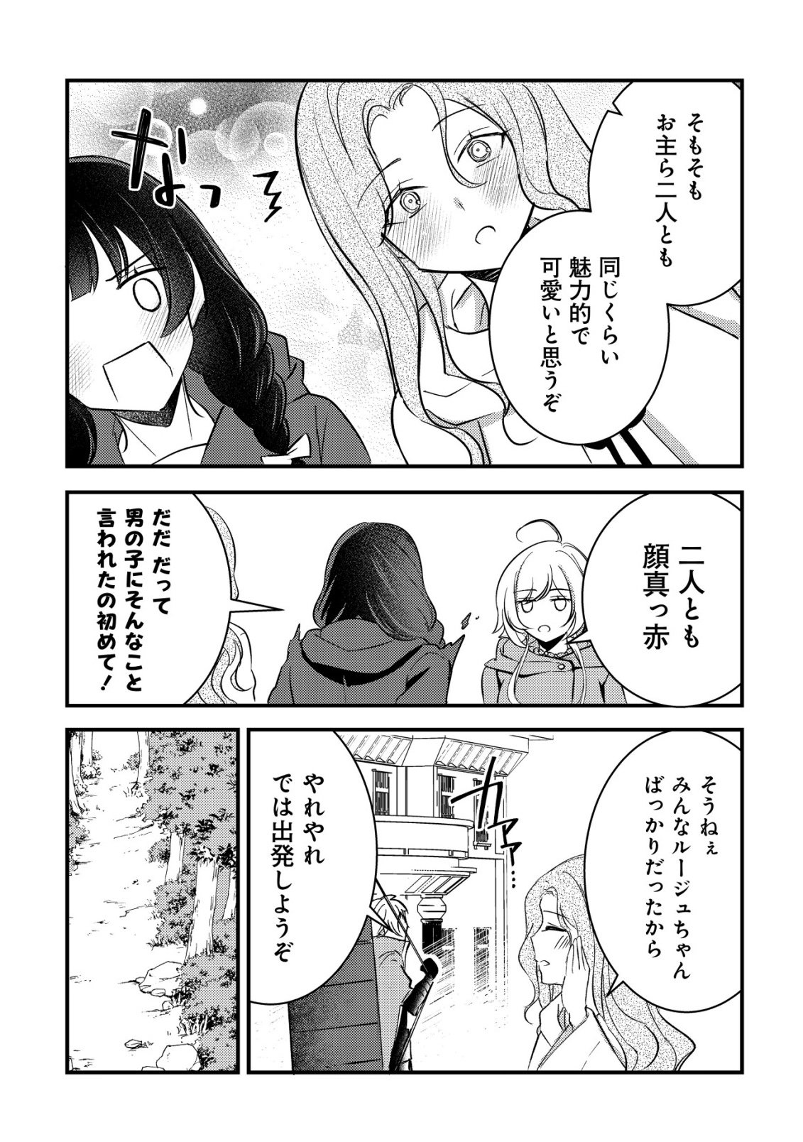 Rouren no Jikuu Kenshi, Wakagaeru - Chapter 8 - Page 11