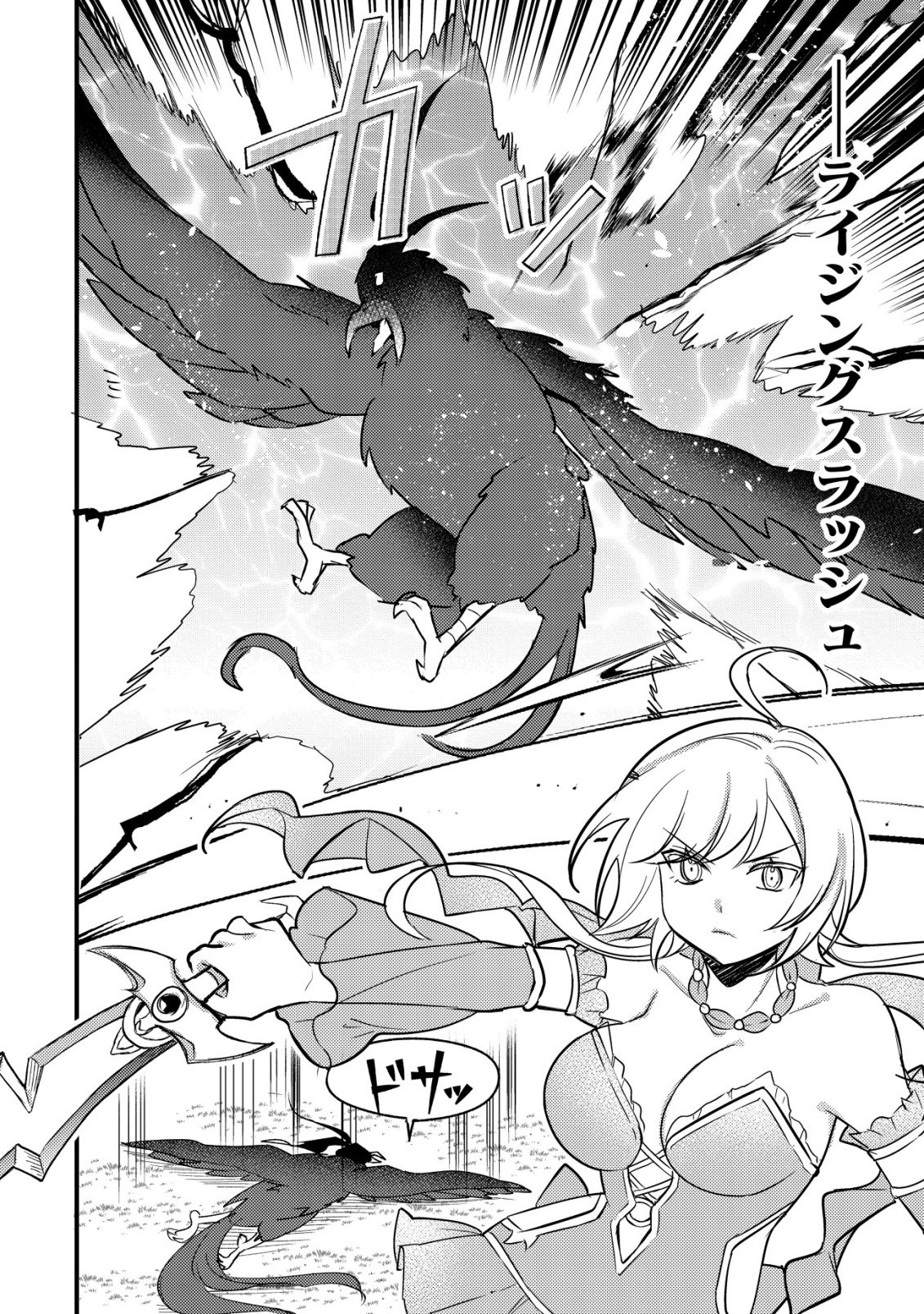 Rouren no Jikuu Kenshi, Wakagaeru - Chapter 8 - Page 21