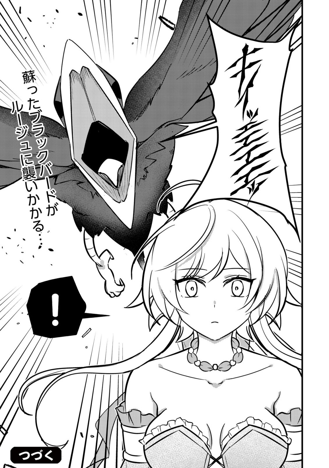 Rouren no Jikuu Kenshi, Wakagaeru - Chapter 8 - Page 24