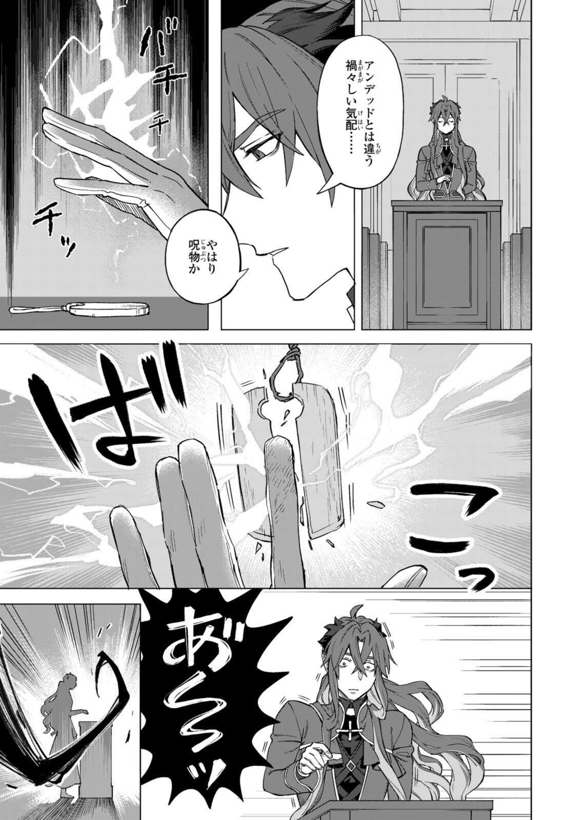 Royal Tailor: Oukyuu no Saihoushi - Chapter 23.1 - Page 5