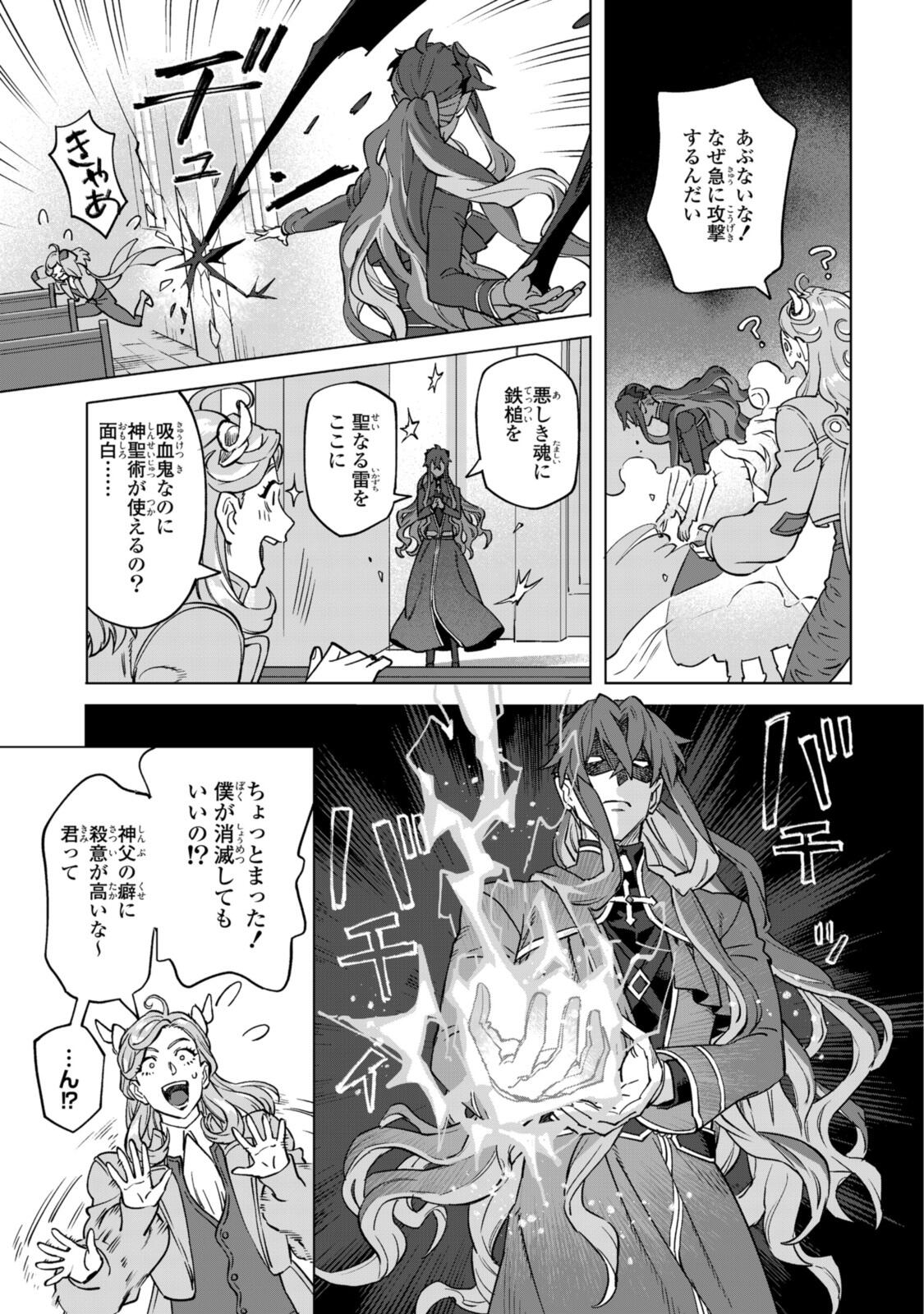 Royal Tailor: Oukyuu no Saihoushi - Chapter 23.1 - Page 9