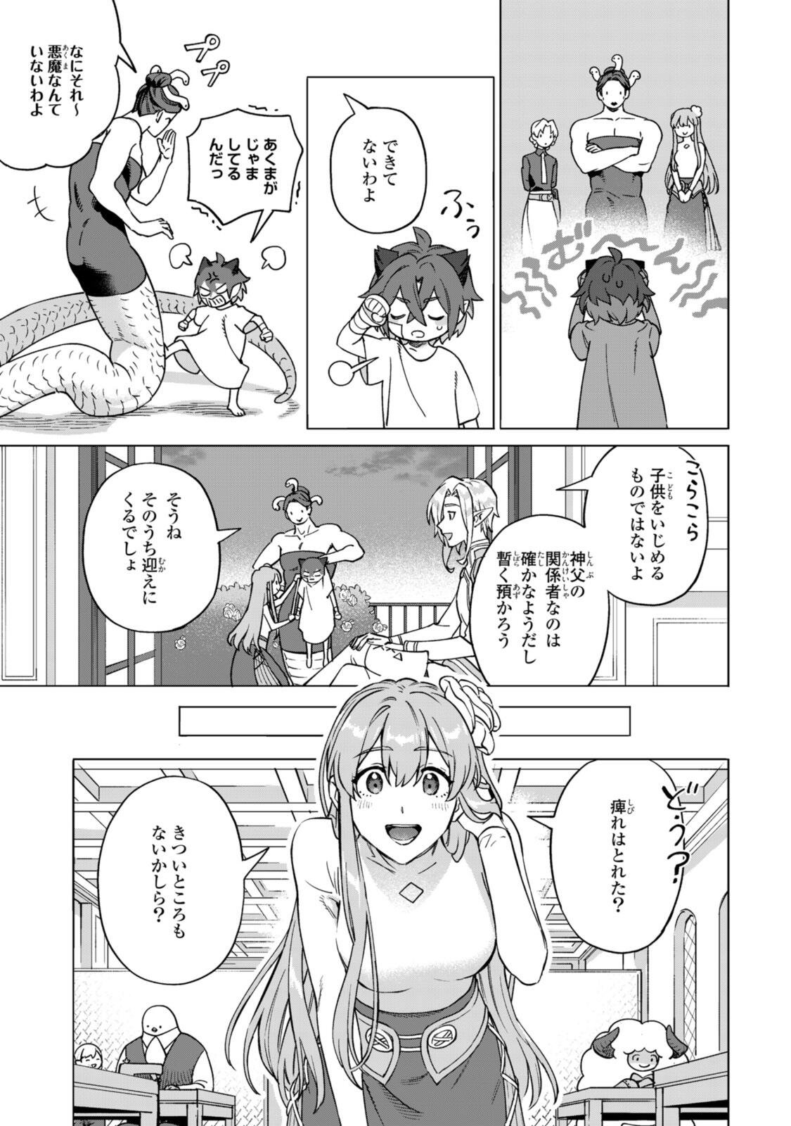 Royal Tailor: Oukyuu no Saihoushi - Chapter 23.2 - Page 8