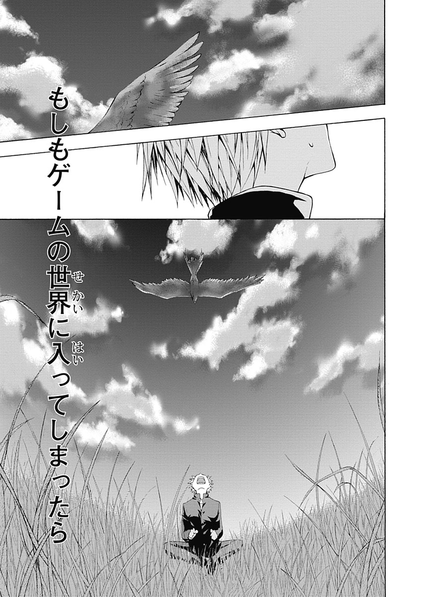 RPG WORLD - Roleplay World - Chapter 1 - Page 1