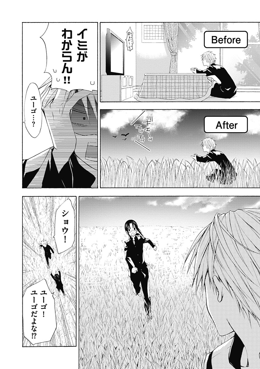 RPG WORLD - Roleplay World - Chapter 1 - Page 10