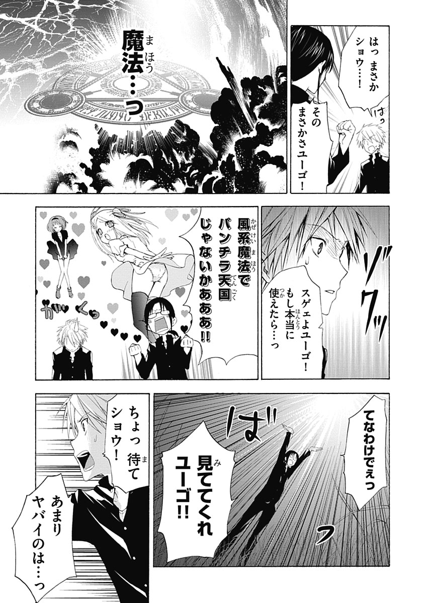 RPG WORLD - Roleplay World - Chapter 1 - Page 19