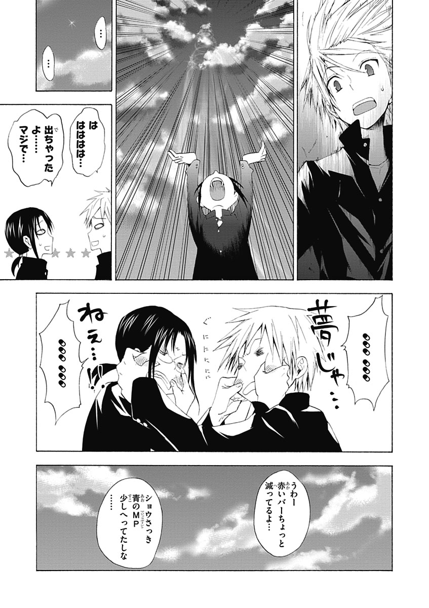 RPG WORLD - Roleplay World - Chapter 1 - Page 21