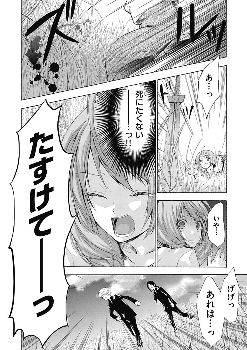 RPG WORLD - Roleplay World - Chapter 1 - Page 28