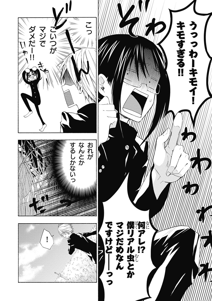 RPG WORLD - Roleplay World - Chapter 1 - Page 30