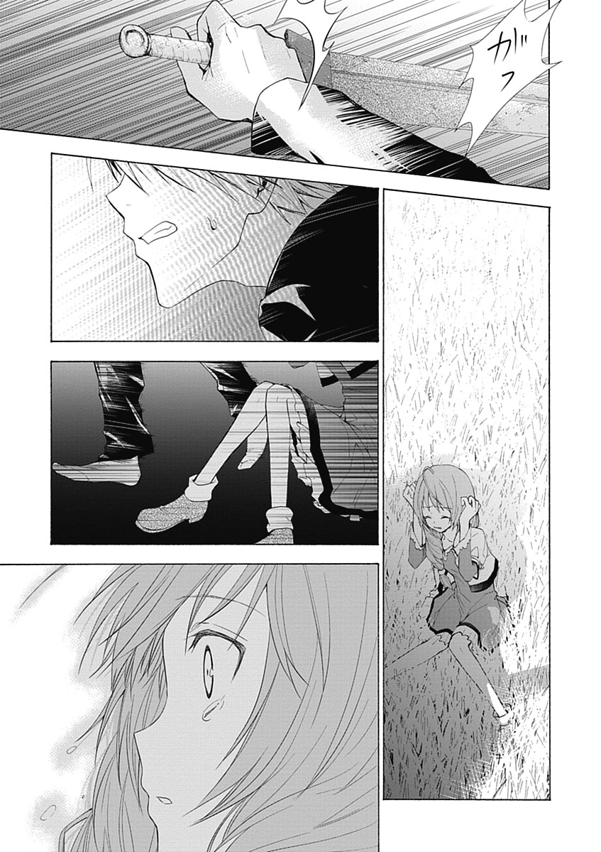 RPG WORLD - Roleplay World - Chapter 1 - Page 31