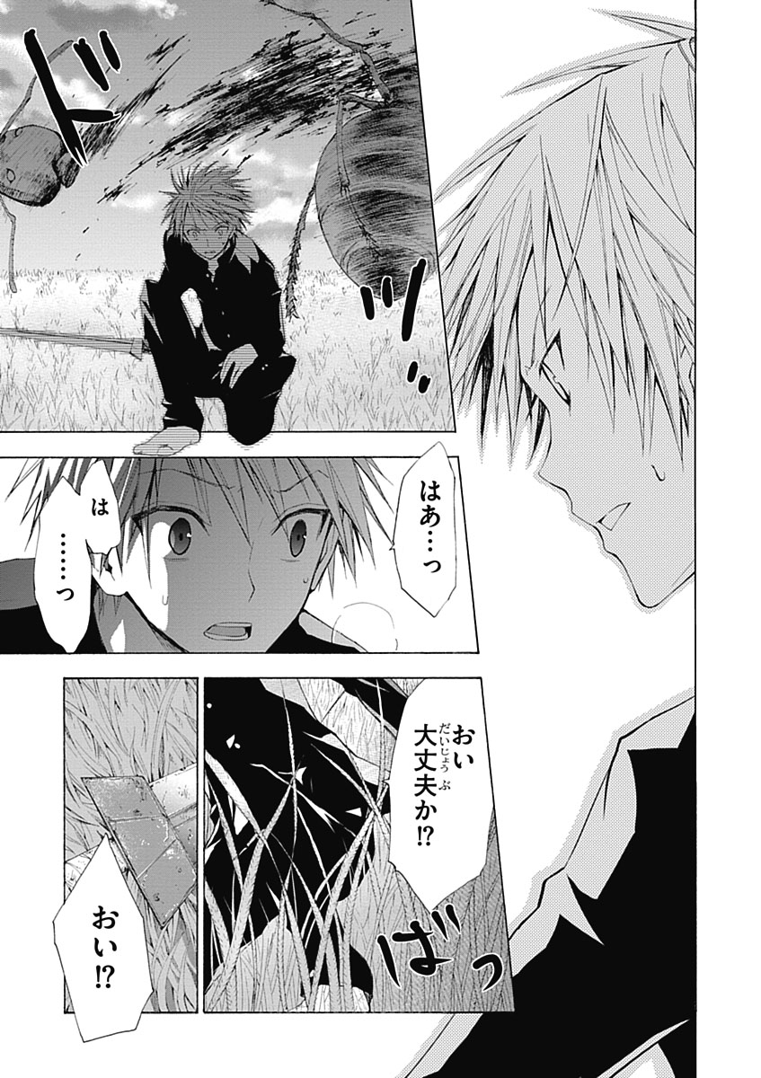 RPG WORLD - Roleplay World - Chapter 1 - Page 33