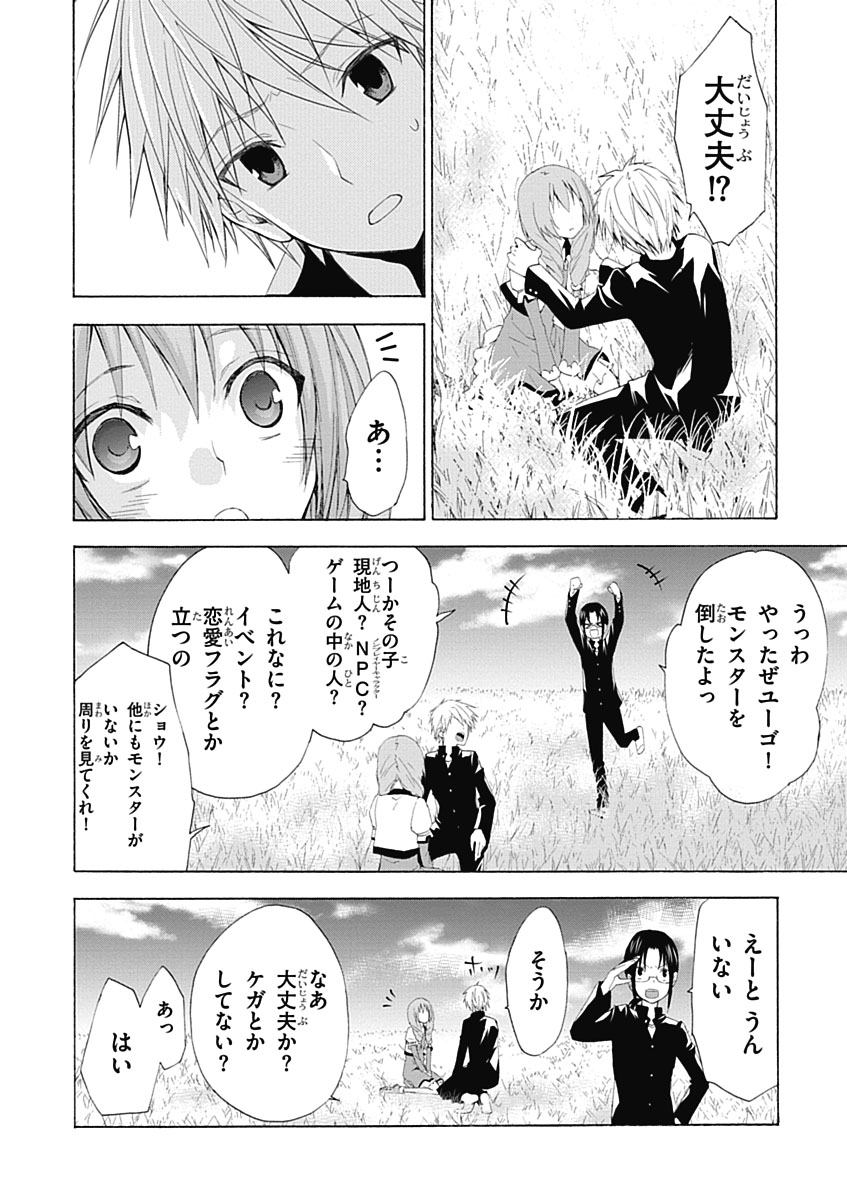 RPG WORLD - Roleplay World - Chapter 1 - Page 34