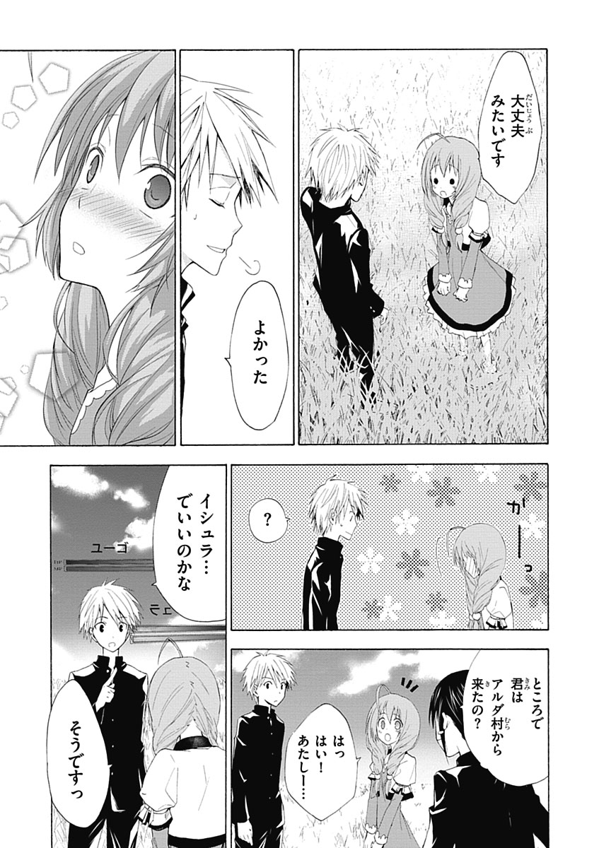 RPG WORLD - Roleplay World - Chapter 1 - Page 35