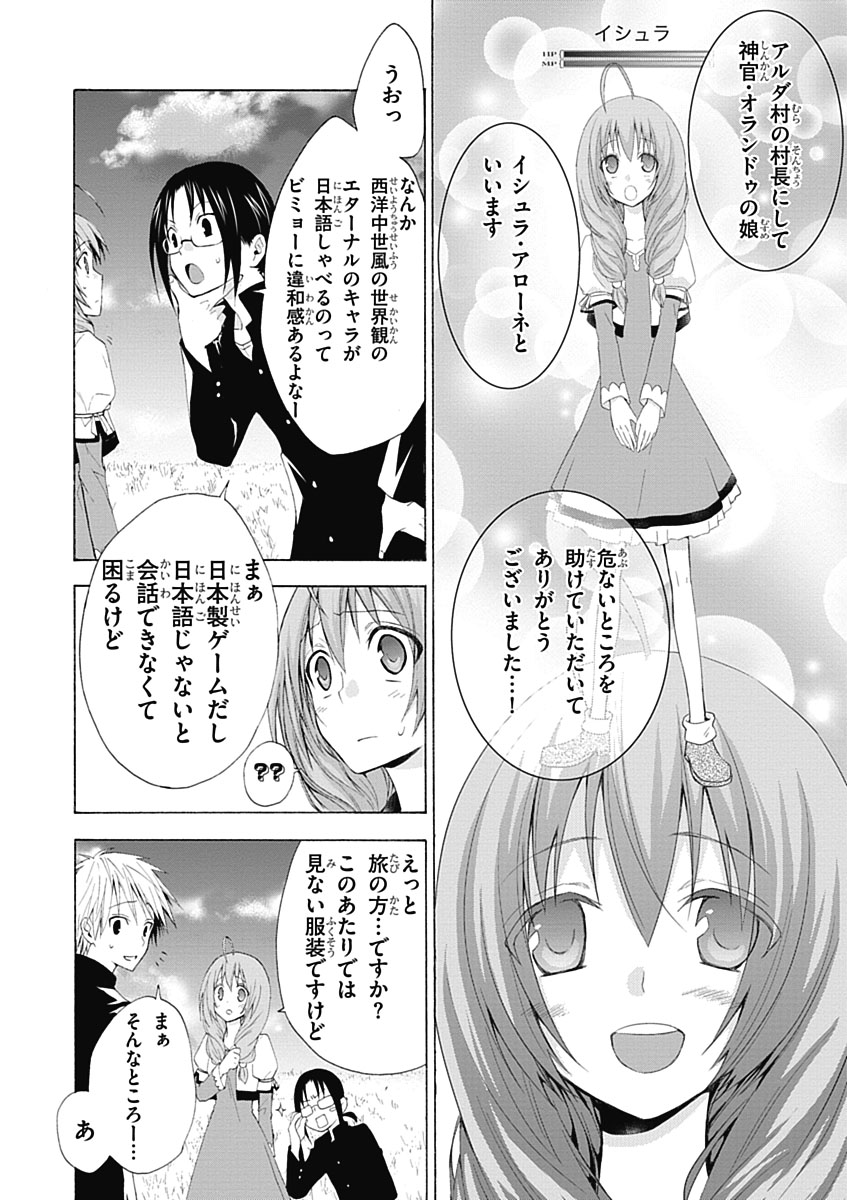 RPG WORLD - Roleplay World - Chapter 1 - Page 36